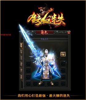 天龙八部私服精通教程。